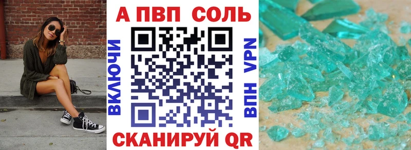Альфа ПВП кристаллы  купить закладку  Каргат 