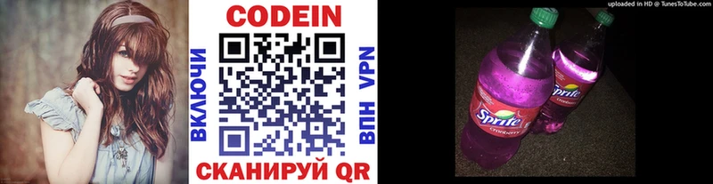 Codein напиток Lean (лин)  Каргат 