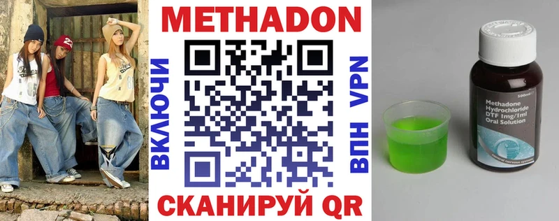 МЕТАДОН methadone  Каргат 
